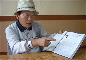 <울산교육연수원사>에 실린 자신의 회고문을 보여주고 있는 곽용씨. 